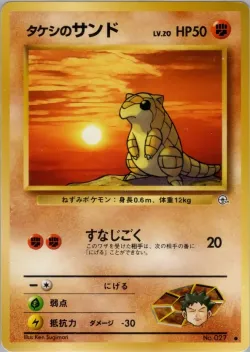 Brock's Sandshrew #No. 043 · Pokémon